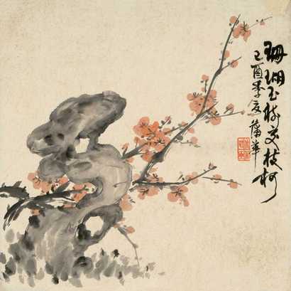 蒲华 梅石图 镜心
